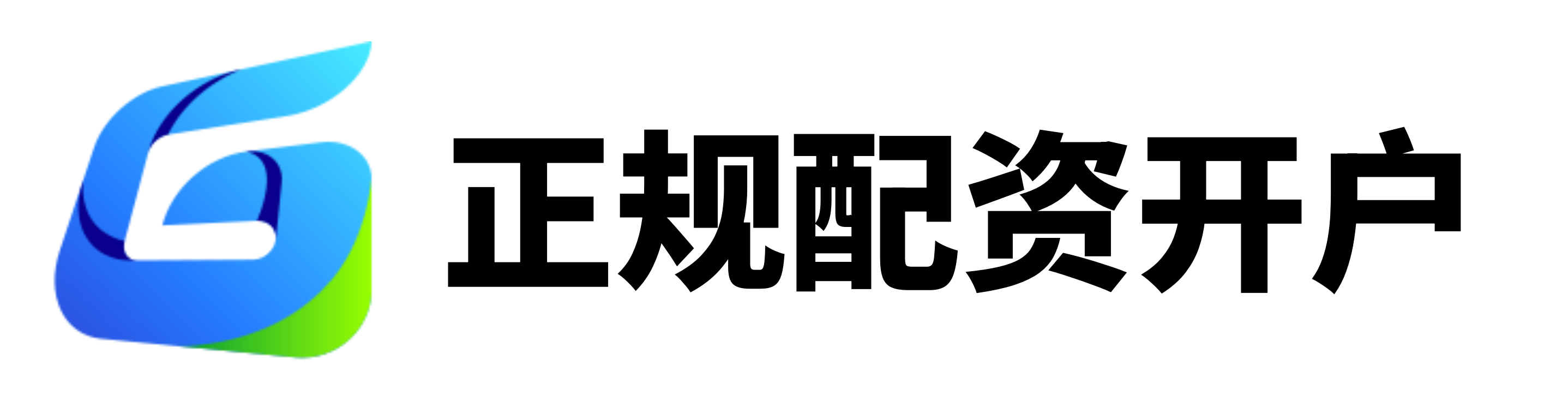 广禾配资