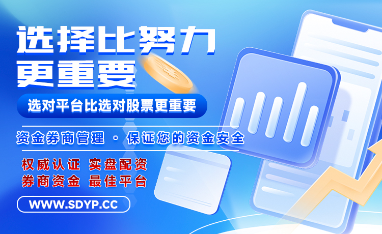 亿富道配资